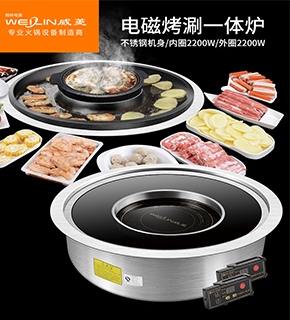 烤涮一體兩用火鍋電燒烤爐多功能涮烤煎煮一體鍋烤盤(pán)兩用